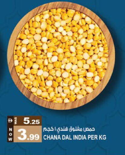 available at Hashim Hypermarket in UAE - Sharjah / Ajman