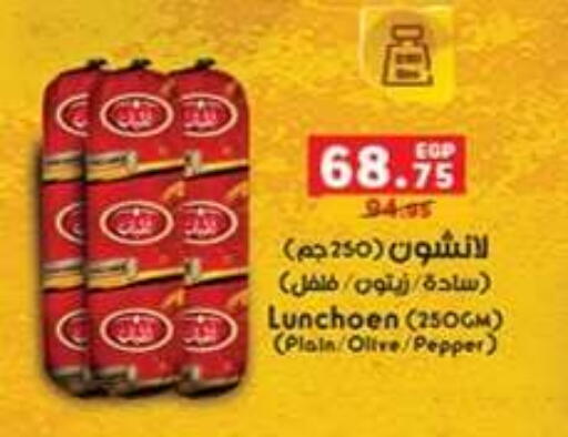 Pepper available at Panda  in Egypt - Cairo