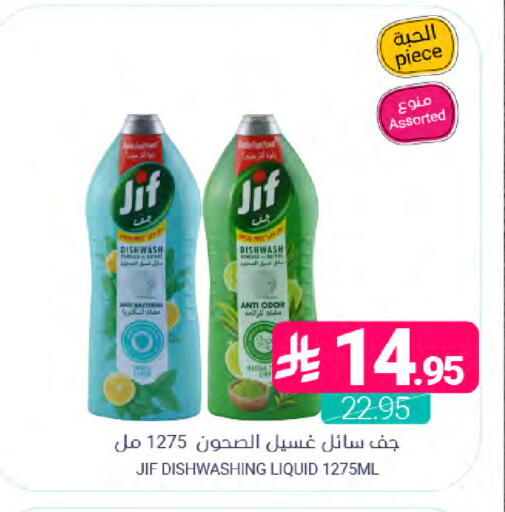 available at Muntazah Markets in KSA, Saudi Arabia, Saudi - Dammam