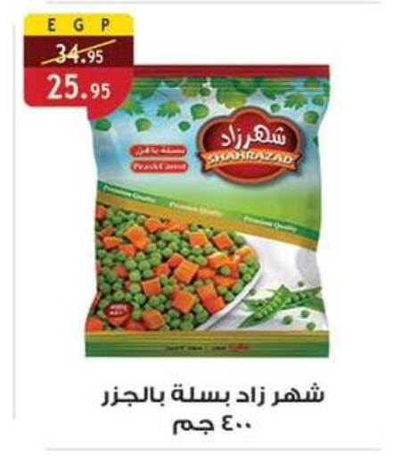 available at Al Rayah Market   in Egypt - Cairo