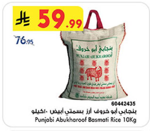 available at Bin Dawood in KSA, Saudi Arabia, Saudi - Medina