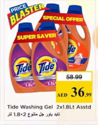 available at Nesto Hypermarket in UAE - Sharjah / Ajman