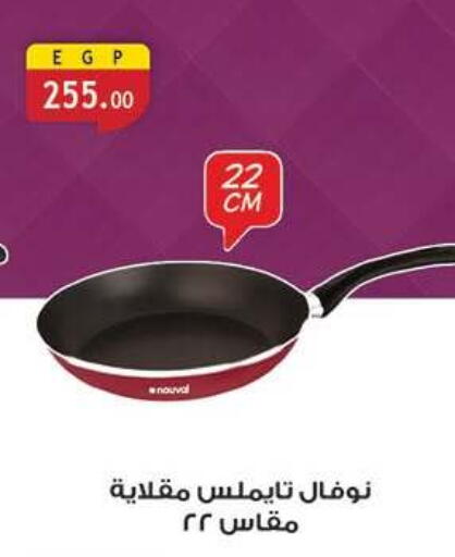 available at Al Rayah Market   in Egypt - Cairo