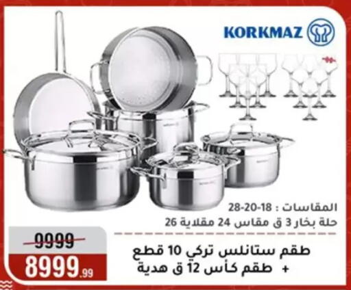 available at Al Morshedy  in Egypt - Cairo