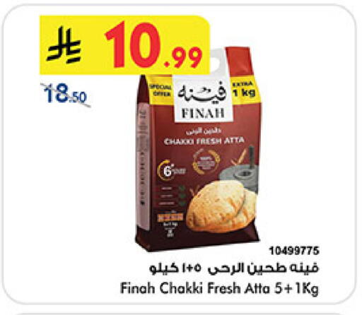 available at Bin Dawood in KSA, Saudi Arabia, Saudi - Medina