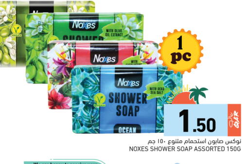 available at Aswaq Ramez in Qatar - Al Daayen