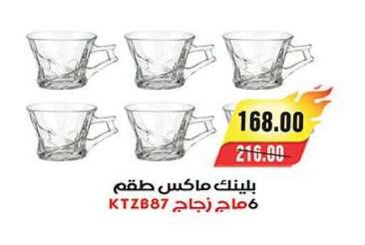 available at آي ماركت in Egypt - القاهرة