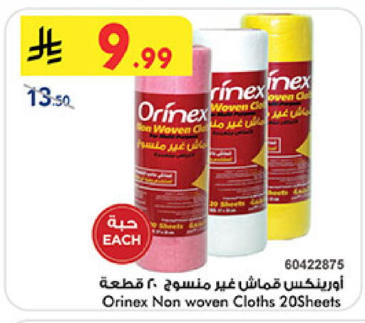 available at Bin Dawood in KSA, Saudi Arabia, Saudi - Medina