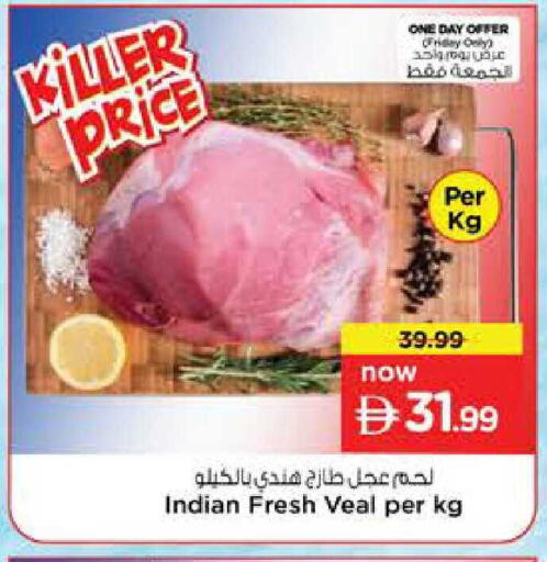 available at نستو هايبرماركت in الإمارات العربية المتحدة , الامارات - دبي