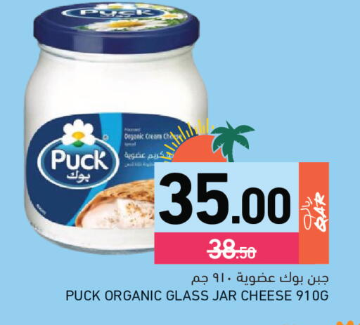 available at Aswaq Ramez in Qatar - Al Daayen