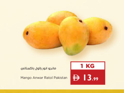 Mango from Pakistan available at إسطنبول سوبرماركت in الإمارات العربية المتحدة , الامارات - الشارقة / عجمان