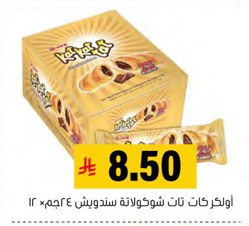 available at العامر للتسوق in مملكة العربية السعودية, السعودية, سعودية - الأحساء‎