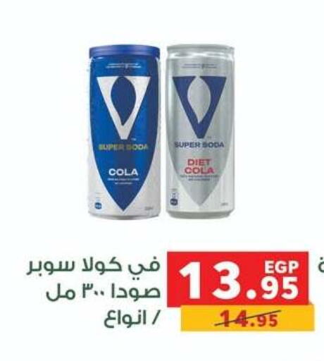 available at بنده in Egypt - القاهرة