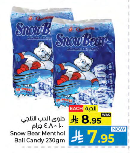 available at كبايان هايبرماركت in مملكة العربية السعودية, السعودية, سعودية - جدة