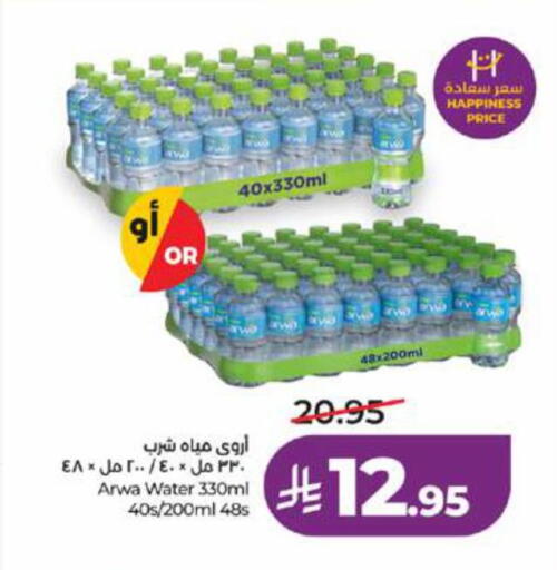 available at LULU Hypermarket in KSA, Saudi Arabia, Saudi - Jeddah