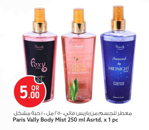 available at Safari Hypermarket in Qatar - Al Rayyan