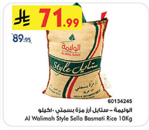 available at Bin Dawood in KSA, Saudi Arabia, Saudi - Medina