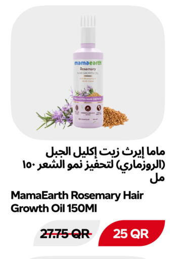 Rosemary available at Snoomart in Qatar - Al Rayyan
