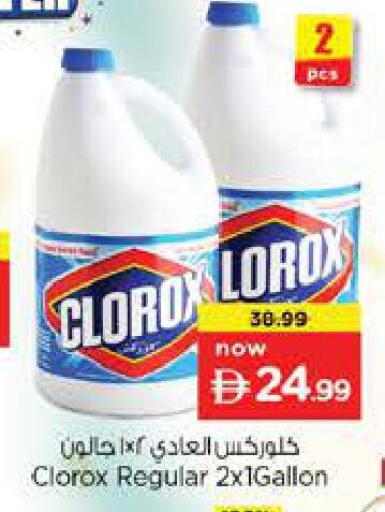 available at Nesto Hypermarket in UAE - Abu Dhabi