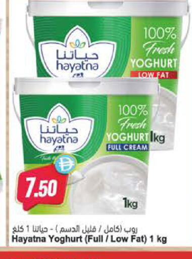 available at Almaya Supermarkets in UAE - Sharjah / Ajman