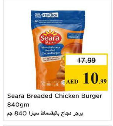 available at Nesto Hypermarket in UAE - Abu Dhabi