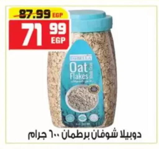 available at Hyper Mousa in Egypt - Cairo