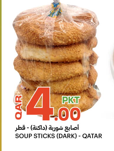 available at Al Baladi Al Yawm in Qatar - Al Rayyan