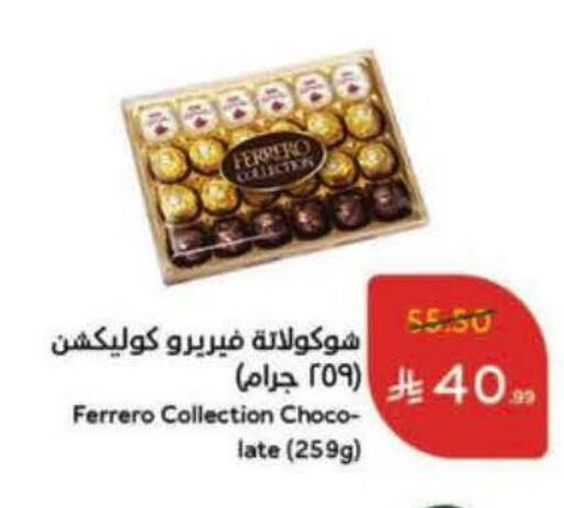 available at هايبر بنده in مملكة العربية السعودية, السعودية, سعودية - المنطقة الشرقية