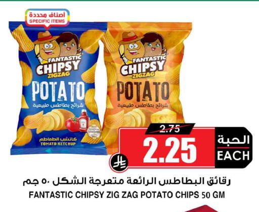 Potato Tomato available at أسواق النخبة in مملكة العربية السعودية, السعودية, سعودية - جدة
