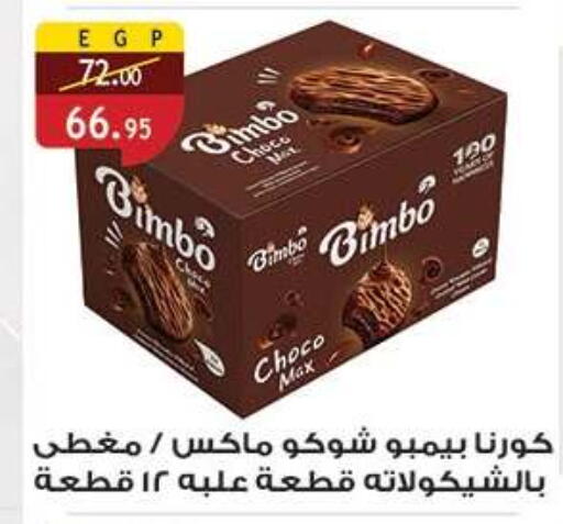 available at Al Rayah Market   in Egypt - Cairo