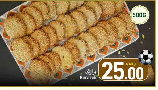 available at SPAR in Qatar - Umm Salal