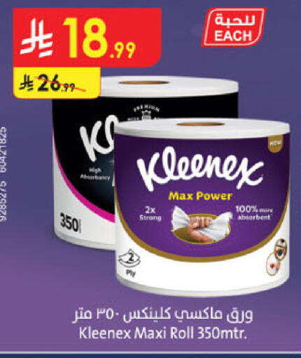 available at الدانوب in مملكة العربية السعودية, السعودية, سعودية - تبوك