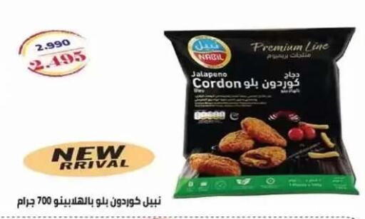 available at Al Siddeeq Co-operative Association in Kuwait - Kuwait City