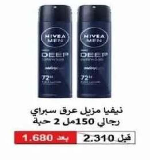 available at Al Siddeeq Co-operative Association in Kuwait - Kuwait City