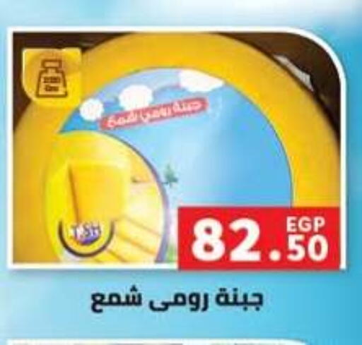 available at Panda  in Egypt - Cairo