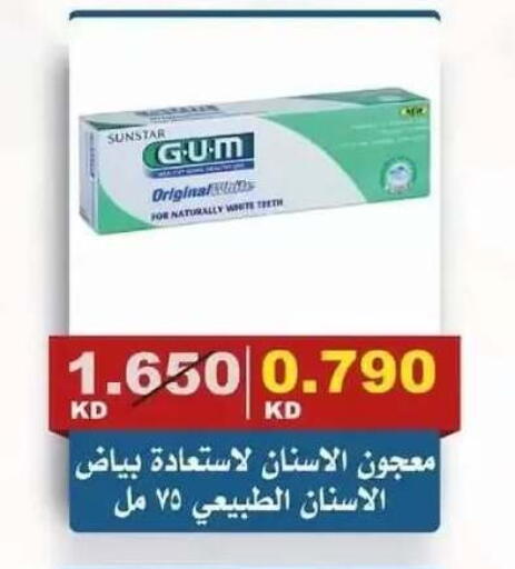 available at Al Siddeeq Co-operative Association in Kuwait - Kuwait City