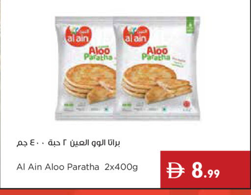 available at إسطنبول سوبرماركت in الإمارات العربية المتحدة , الامارات - أبو ظبي