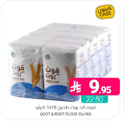 available at Muntazah Markets in KSA, Saudi Arabia, Saudi - Dammam