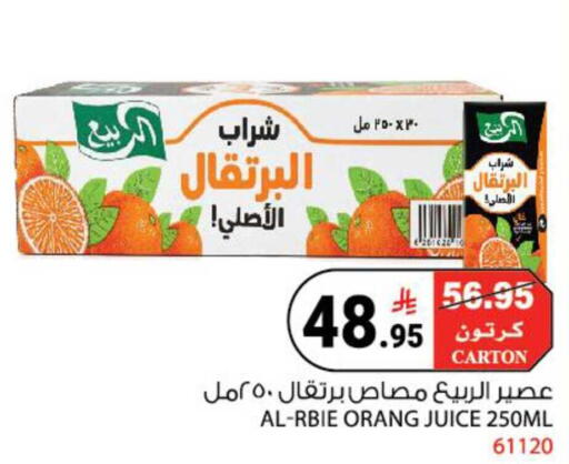 available at هاوس كير in مملكة العربية السعودية, السعودية, سعودية - مكة المكرمة