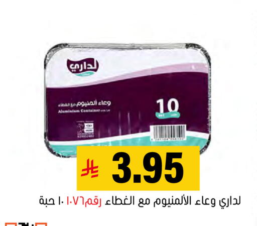 available at العامر للتسوق in مملكة العربية السعودية, السعودية, سعودية - الأحساء‎