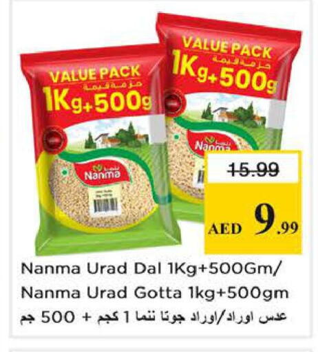available at Nesto Hypermarket in UAE - Abu Dhabi