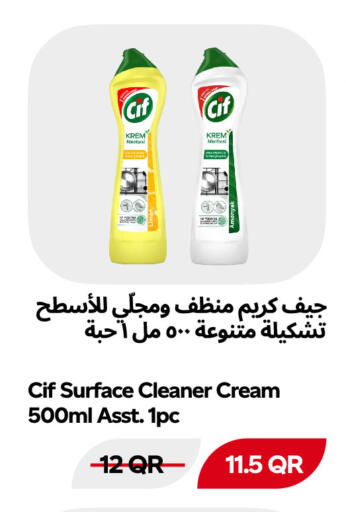 available at Snoomart in Qatar - Al Shamal