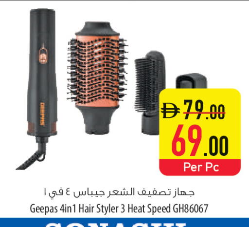 available at السفير ماركت in الإمارات العربية المتحدة , الامارات - أم القيوين‎