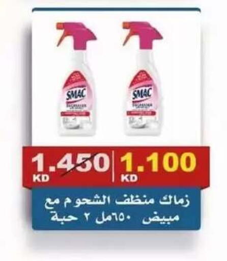 available at Al Siddeeq Co-operative Association in Kuwait - Kuwait City