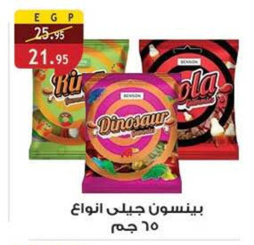 available at Al Rayah Market   in Egypt - Cairo