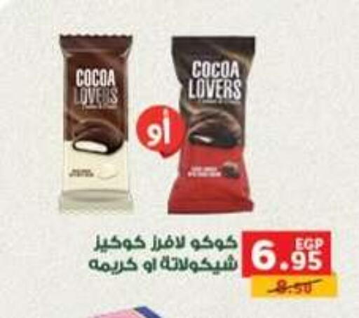 available at بنده in Egypt - القاهرة