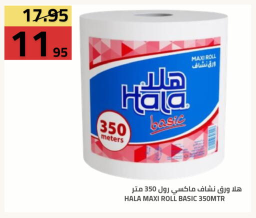 available at Astra Markets in KSA, Saudi Arabia, Saudi - Tabuk