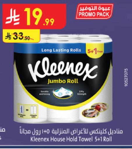 available at الدانوب in مملكة العربية السعودية, السعودية, سعودية - تبوك