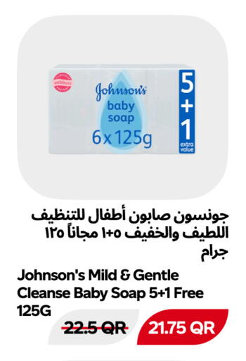available at سنومارت in قطر - الشمال