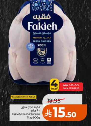 available at LULU Hypermarket in KSA, Saudi Arabia, Saudi - Tabuk